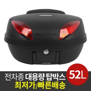 리어백 배달통 알파 베이직 탑박스 52L(블랙), 블랙