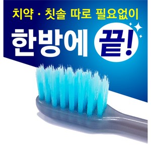 일회용 치약필요없는 칫솔 치약코팅 치약묻은칫솔 휴대용 미세모 원타임클리너 5개입, 2개