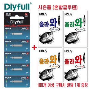 DLYFULL 수출용 전자찌 425 밧데리 전자케미 낚시 배터리 사은품증정(혼합글루텐), 50개