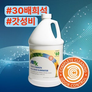 AiX60 초강력 악취제거제 3.8L 40배 희석 가성비짱짱 특수청소 화재탄내 업소 병원 지하실특이냄새 담배 퀴퀴한냄새 새집증후군 동물악취 노인 홀애비 요양병원, 4.4L, 1개