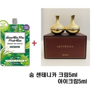 워시/ 센테니카 아이크림 5ml+크림5ml, 5g, 1개