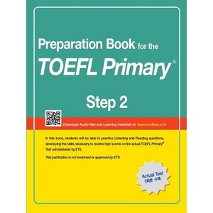 Blue Sping 편집부 토플 프라이머리 Pepaation Book fo the TOEFL Pimay Step 2, 1개