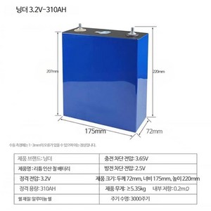 각형 메탈 케이스 인산철 배터리 EVE사 280A A급셀 단품 1개, B_CATL 3.2V310AH