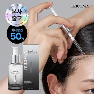 [02/13 순차발송] 트리코닉스 트리코엑스 두피 피쿠스앰플, 1개, 30ml