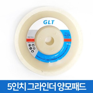 GLT 5인치 양모 휠 페이퍼 융 패드 디스크 그라인더날, 1개