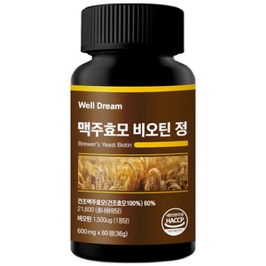 Well Deam 맥주효모 비오틴 정 비타민B군 600mg 60정, 1개