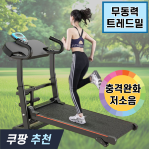 워크락 흔들림없는 무동력트레드밀 가정용 런닝머신 홈트 유산소 운동기구, 멀티세트, 업그레이드블랙