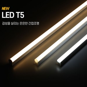 LED T5 5W 10W 15W 20W 전구색 주백색 주광색 간접조명, LED T5 600 전구색(3000K)