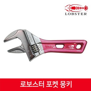 로보스터 정품 UM-48S 경량 포켓 몽키 스패너 컬러그립, 1개