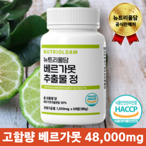 뉴트리올담 베르가못 추출물 1 000mg 고함량, 1개, 60정