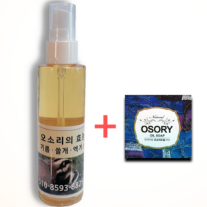 오소리오일 (30ml 50ml 100ml 300ml). 100ml 구매 시 프리미엄 오소리오일 비누1개 증정, 1개