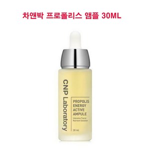 차앤박 프로폴리스 에너지 앰플, 30ml, 1개