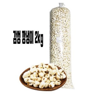 감성 깡냉이 2kg 칼라 업소용 대용량 강냉이 식자재, 1개