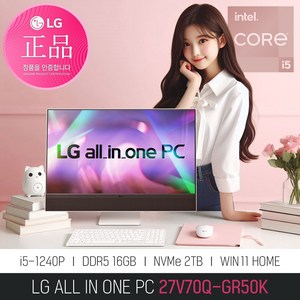 [당일발송 + 한컴 증정 이벤트] LG 일체형PC 27V70Q-GR50K, WIN11 Home, 2TB, 16GB, 화이트