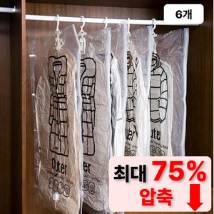 맥맨 부피순삭 진공 옷걸이형 겨울옷 압축팩, 6개, 1세트