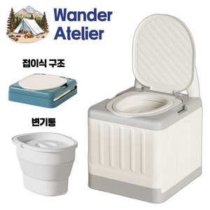 WATELIER 고급 이동식 화장실 간이 캠핑용 변기 좌변기, 1세트, 라이트그레이