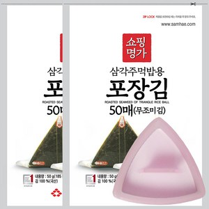 명가김 삼각김밥 100매(50매x2봉)+삼각틀1개 [2가지 세트구성]