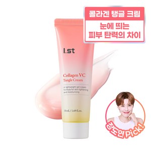 아이스트 콜라겐 VC 탱글 크림 50ml, 1개