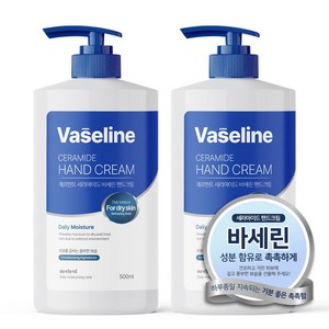 1+1 메르헨트 바세린 세라마이드 대용량 핸드크림 500ml 핸드로션 고보습 향좋은 퍼퓸, 2개