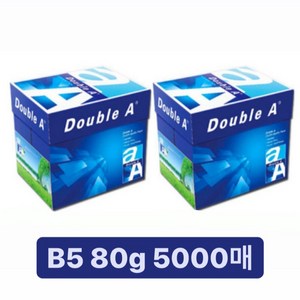 더블에이 복사용지 B5 80g 박스당2500매 총2박스