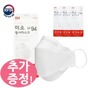 [식약처 FDA 승인] 미소 KF94 황사방역 마스크 (대형) 흰색 30매/50매+추가 3매 증정! 우수한 통기성 완벽한 비말차단, 1세트, 50매