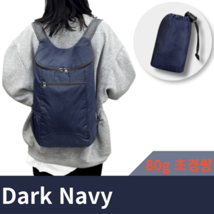 온더프 한손에 쏙 접이식 초경량 등산배낭, 다크네이비 (Dak Navy)