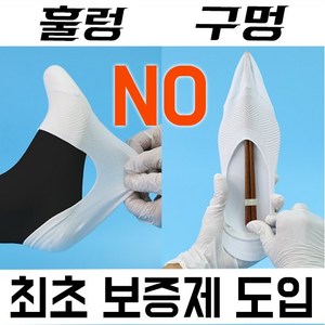 벗겨지지도 구멍나지도 않는 완전밀착 끝판덧신 6족 세트 남녀공용 페이크삭스 TS청년양말 실리콘덧신 끝판덧신