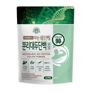 내추럴박스 _ 분리대두단백 분말 500g 복합 프로틴 파우더, 1개