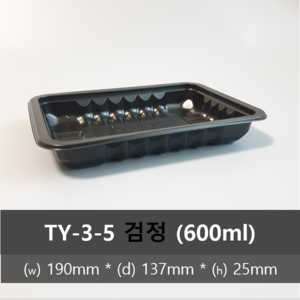 유앤팩 실링용기 TY 3-5호 검정 100개 400ml, 1개