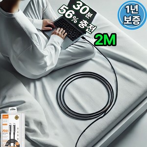 암나아 240w c to c타입 초고속 충전 케이블 데이터 전송, 1개, 블랙, 2m