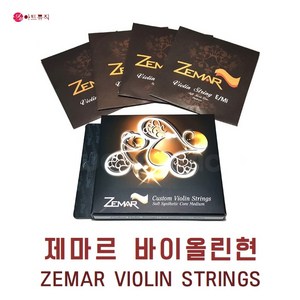 ZEMAR 제마르 바이올린줄 SET 스트링 세트 바이올린선 세트, 2번 (A현), 1개