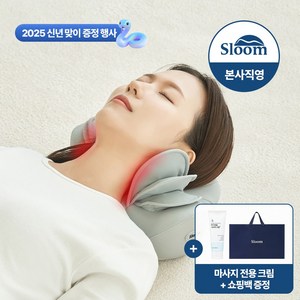 [슬룸 정품] 슬룸 목편한케어 플라잉 3D 레이어드 온열 에어백 목마사지기, 1개