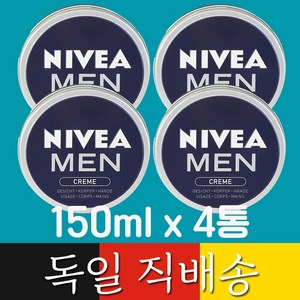 독일 니베아 맨 남자 크림 150ml 4통 남성 화장품 독일 직배송 NIVEA, 4개