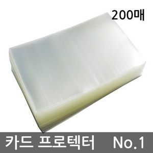 카드 프로텍터 4570 / 5890 / 6090 / 6590 / 6195 Cad Sleeve 200매 - 다양한 사이즈의 카드 슬리브를 만나보세요, 투명슬리브 5890, 1개