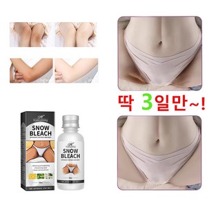 멜라논크림 멜라토닝크림 겨드랑이 색소침착 색소침착연고 멜라닌 억제, 3개, 30ml