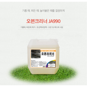 자숨 오븐크리너 JA990 18.75L 업소용 대용량 고농축세제 /기름때/찌든때/눌어붙은때제거/오븐및후드용 초강력세척력 대용량 (스테인리스/철판/유리사용가능), 1개