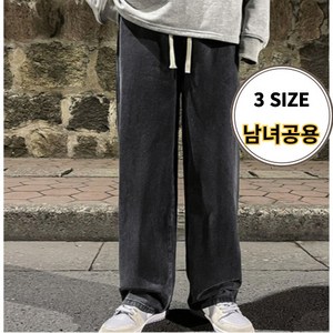 제이나 트렌디한 와이드 데님 밴딩팬츠 / 남녀공용 데일리템 2colo 3size