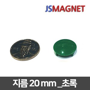 정신마그네트 칼라 단추자석 메모홀더자석, 1개, 13_20mm_초록