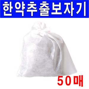 pp재질 일회용추출보자기모음 20매 50매 100매 다시백 육수백, 1개, 추출보자기50cm×50cm(50매)