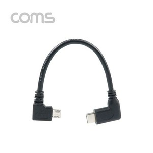 USB 3.1 타입C Mico 5Pin 케이블 15cm 측면꺾임, 1개