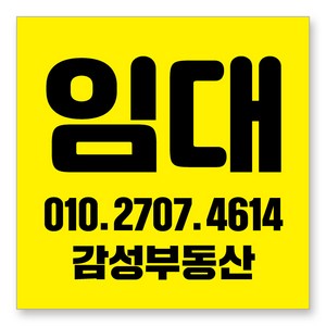 멀티프린팅 임대 현수막 주문제작 부동산 전세 월세 매매 분양 플랜카드 A-03, 블루, 90cmx90cm