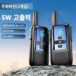 Mochae 무전기 고성능 생활무전기 업소용 무전기 소형 업무용 장거리 무선 이어폰 세트 2p, 디지털 2개입(이어폰 미포함), 2개