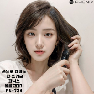 프리볼트 피닉스 볼륨고데기 PN-734, 22mm