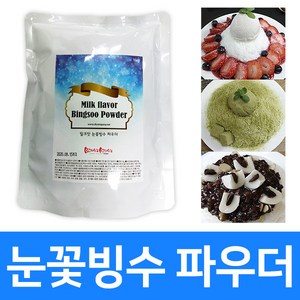 빙스빙스 (빙스빙스) 밀크맛 눈꽃빙수 파우더 3Bag (3kg), 3개, 1kg