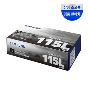삼성 정품토너 MLT-D115L SL-M2870FW M2620 M2670FN M2820DW, MLT-D115L 정품, 1개, MLT-D115L 흑백/정품