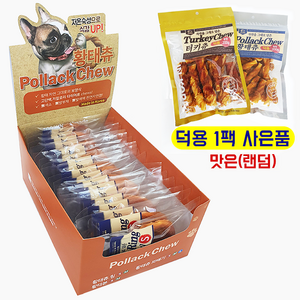 네츄럴EX 황태츄 링 1BOX+덕용1팩 껌(황태또는터키 랜덤증정), 1팩, 황태츄링S(20개입)+덕용1팩, 200g