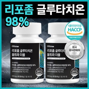 리포좀 글루타치온 식약청 HACCP 인증 올리트루, 2개, 90정