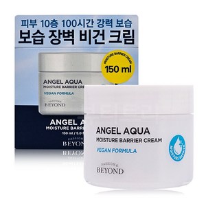 비욘드 엔젤 아쿠아 보습 장벽 크림, 1개, 150ml