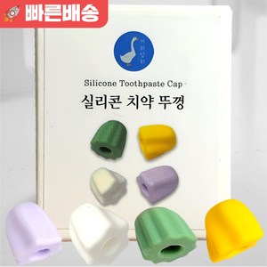 거위상회 실리콘 치약뚜껑 치약 스퀴저 핸드크림 짜개, 5개, 랜덤