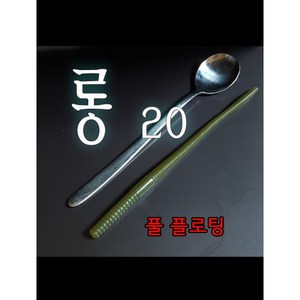 파요 롱20 지렁이 20cm/16cm 플로팅 스트레이트웜 카이젤리그웜 네꼬리그웜 오래쓸수있는 배스 웜 루어 낚시 미끼, 20cm, 2. 플레이크 네이비, 1개, 2.플레이크 네이비